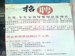 吾爱今生宝贝母婴用品连锁店 国内贸易代理的新篇章