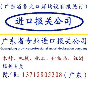 深圳木材进口清关与贸易代理全流程解析 从蛇口、盐田港口到国内市场